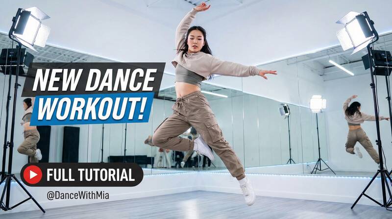 大象传媒舞蹈视频教程